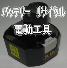 マキタ 1233SB リサイクルバッテリー